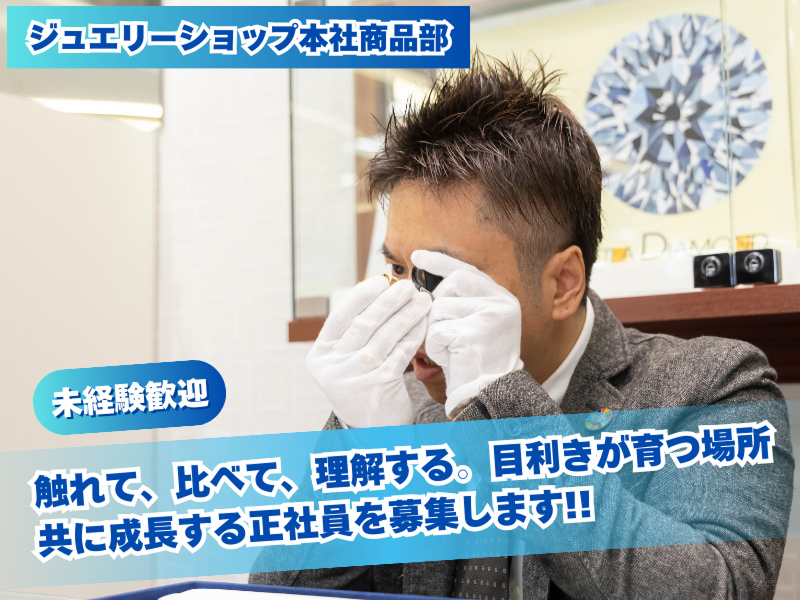 株式会社ほていやの求人・転職情報