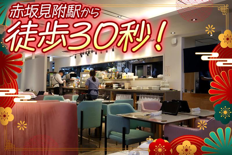 香港物語 赤坂見附店のアルバイト・バイト求人情報-03