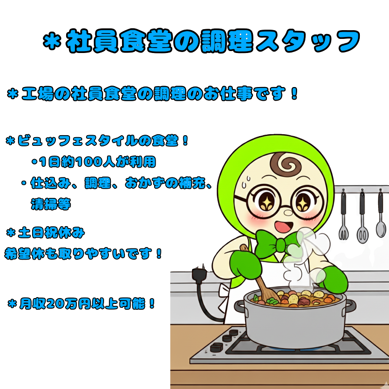 (株)アルフォンステクノロジーのアルバイト・バイト求人情報-40