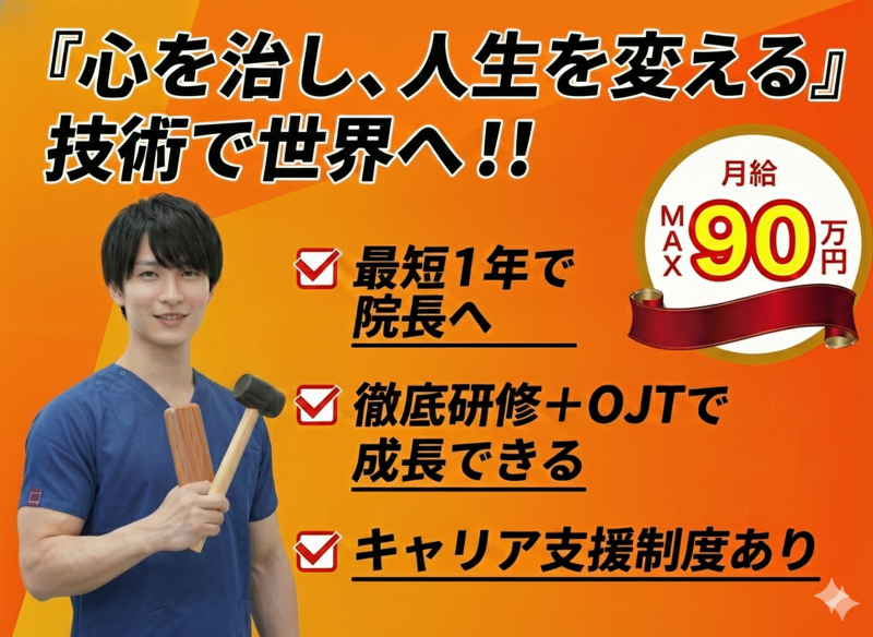株式会社ICHINOSHIKIの求人・転職情報