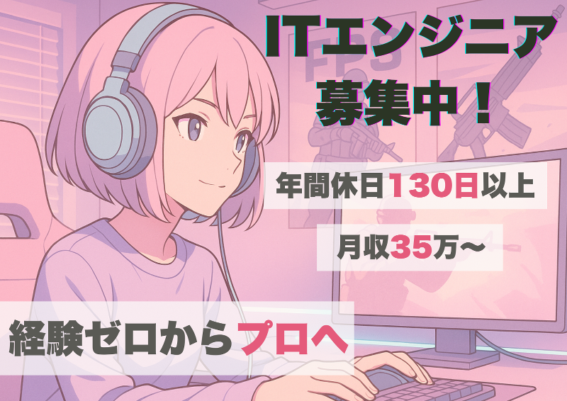 tech MASTER株式会社の求人・転職情報