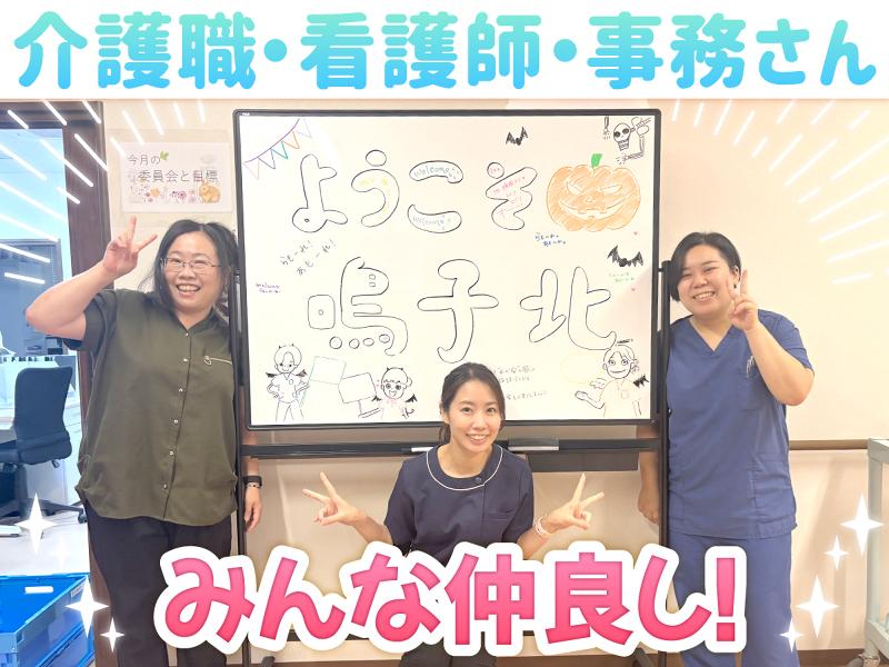 らもーれ鳴子北(株式会社キート)のアルバイト・バイト求人情報-01
