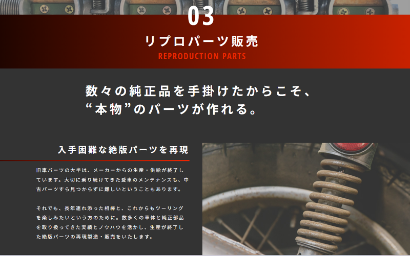 株式会社東洋モーターインターナショナルのアルバイト・バイト求人情報-04