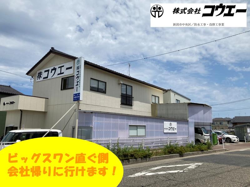 株式会社コウエーのアルバイト・バイト求人情報-03