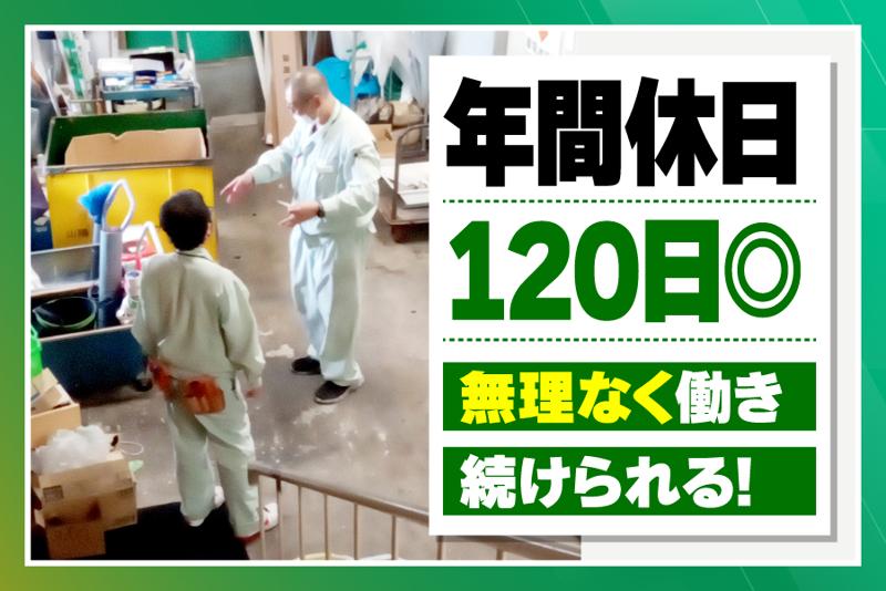 山陽アメニティサービス株式会社のアルバイト・バイト求人情報-03