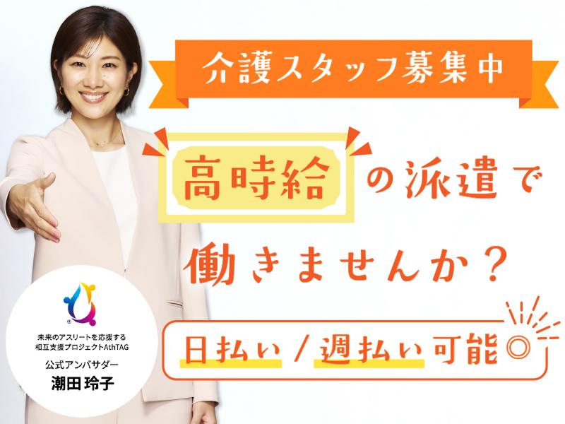 株式会社キャリア(SC高槻)のアルバイト・バイト求人情報-05