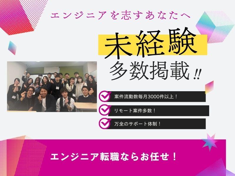 株式会社Ｘｅｄｇｅの求人・転職情報