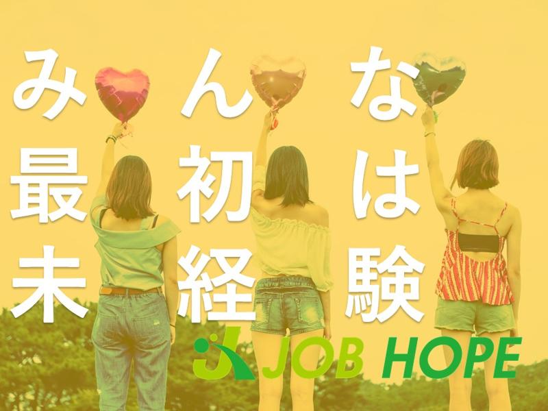 株式会社トーマン 守谷オフィスのアルバイト・バイト求人情報-03