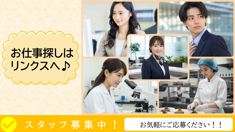 株式会社リンクス 富山営業所