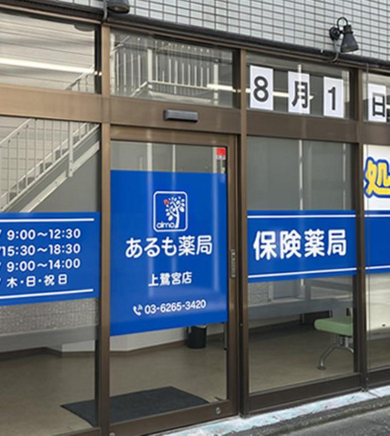 株式会社BloomingSoulの求人・転職情報