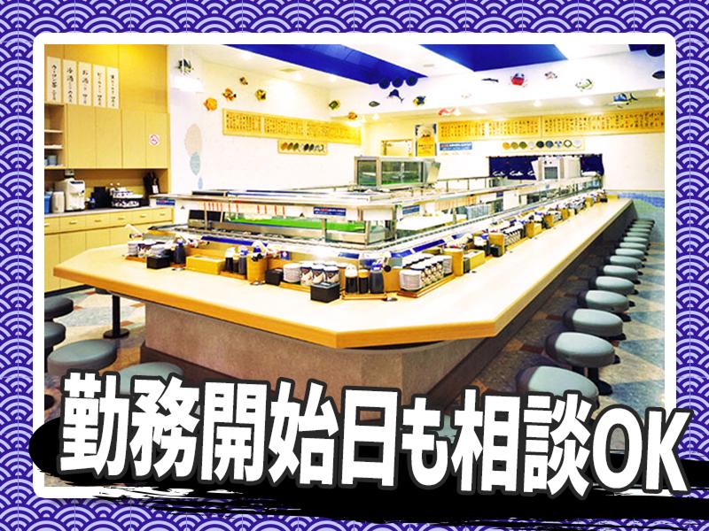 寿司本家 金山店のアルバイト・バイト求人情報-03