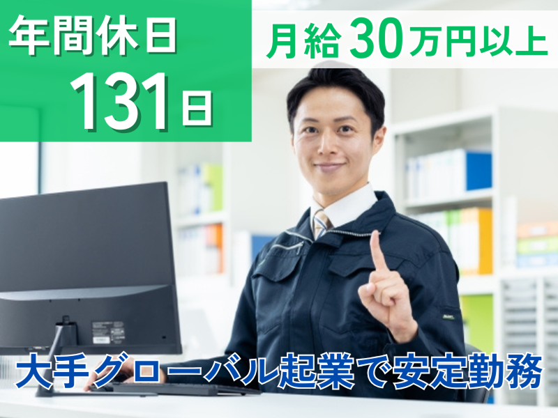 ジェイビルジャパン株式会社の求人・転職情報