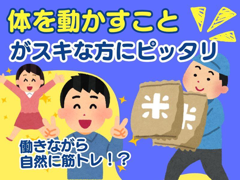 有限会社TKフード(米穀店)