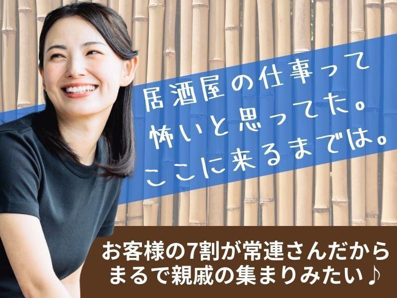 株式会社串ろうの求人・転職情報