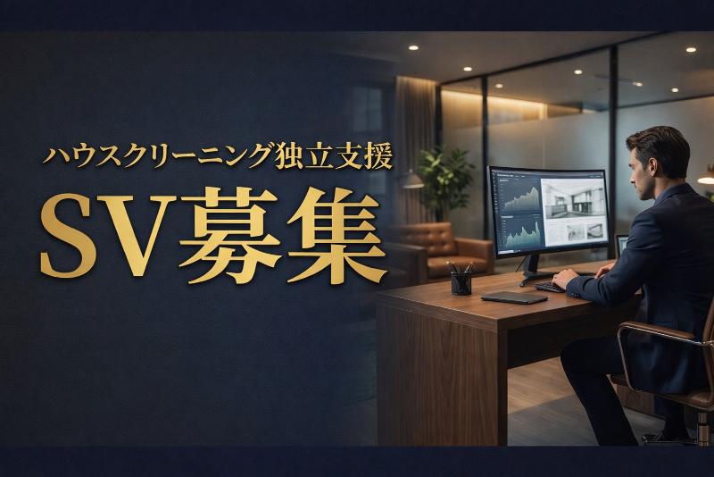 株式会社志事人の求人・転職情報