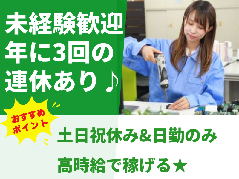株式会社GROP 京都オフィス_172857のアルバイト・バイト求人情報-02