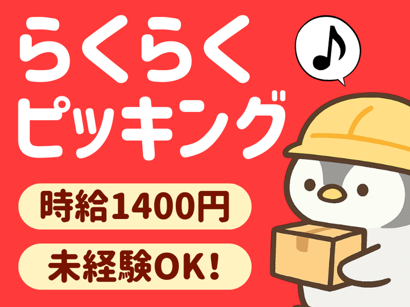 株式会社ワールドインテック