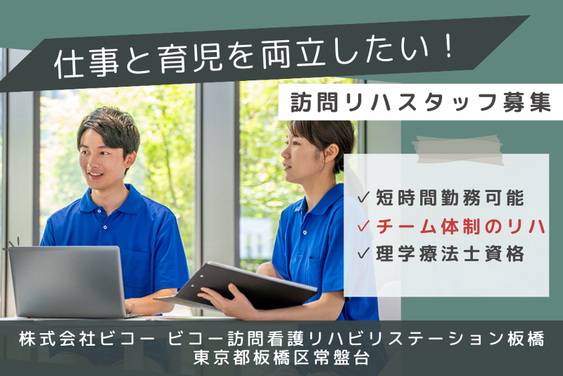 リトナ株式会社の求人・転職情報