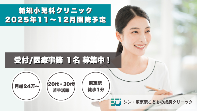 一般社団法人再健会の求人・転職情報