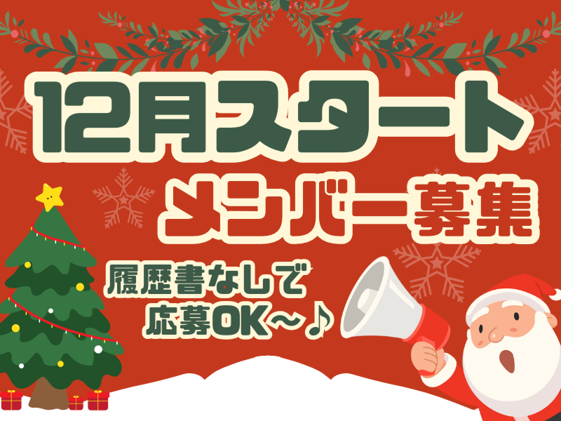 株式会社ワールドインテックのアルバイト・バイト求人情報-47