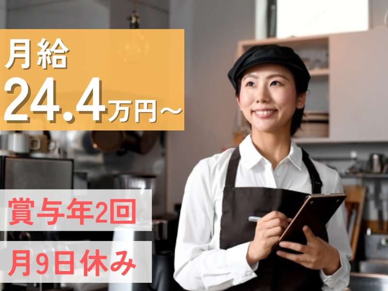 株式会社鎌倉パスタの求人・転職情報