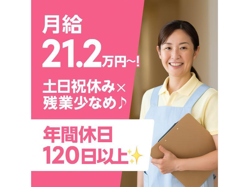 メディカル・ケア・サービス東北株式会社の求人・転職情報