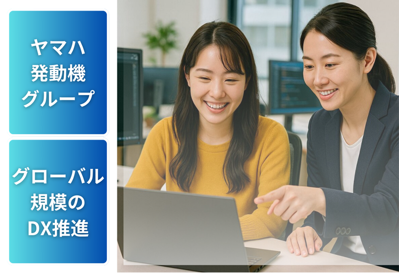 ヤマハモーターソリューション株式会社の求人・転職情報