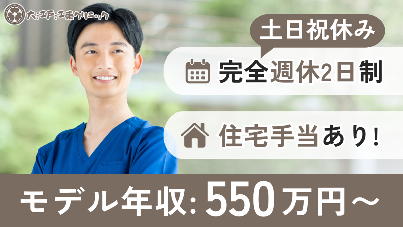 医療法人社団Ｐｌｅｘｕｓの求人・転職情報