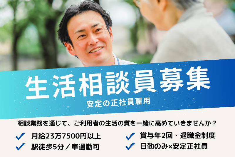 ヒューマンサポート古河の求人・転職情報