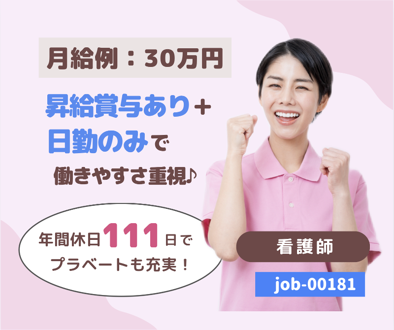 社会福祉法人 つつじ会の求人・転職情報