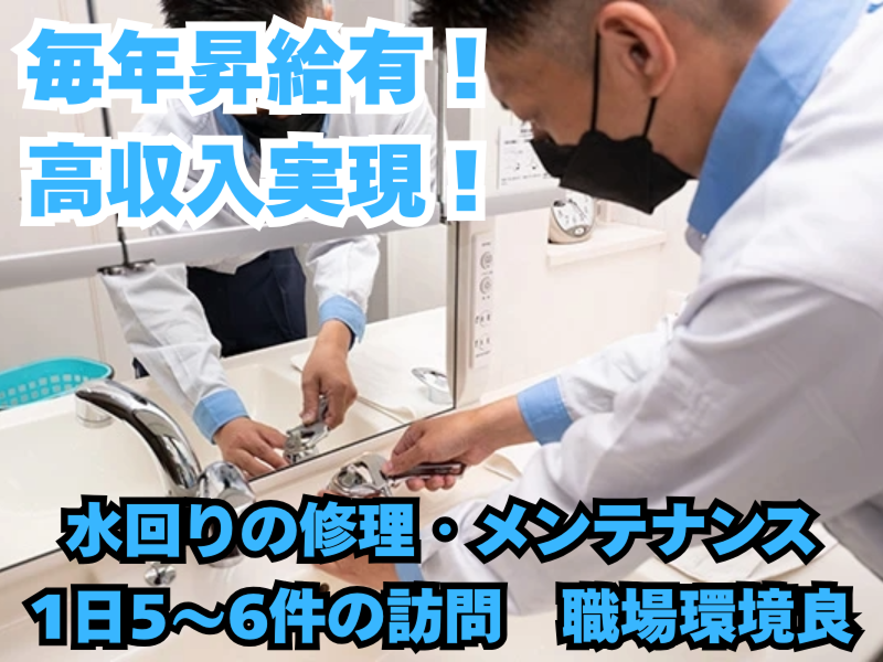 株式会社リビングサービスの求人・転職情報