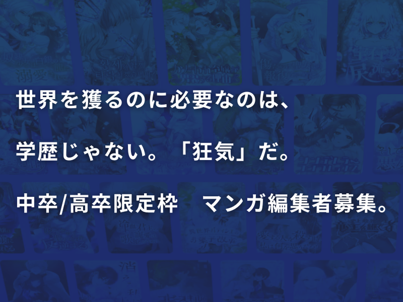 株式会社ソラジマの求人・転職情報