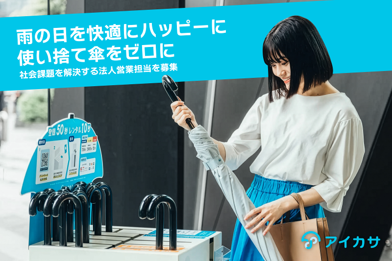 株式会社Nature Innovation Groupの求人・転職情報