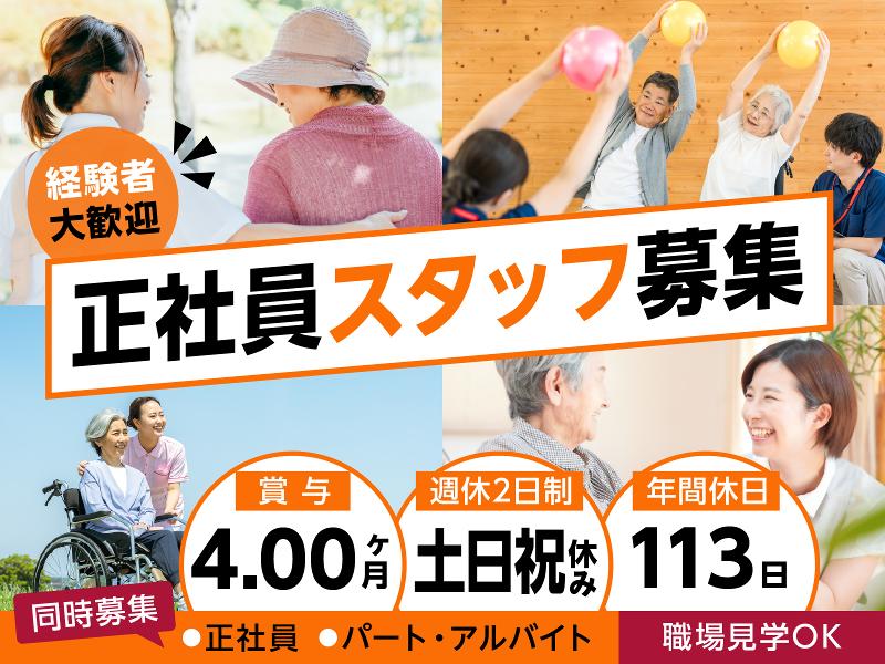 医療法人社団仁信会 南富士病院の求人・転職情報