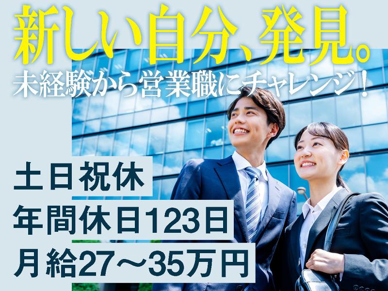 株式会社Ｓｋｙ’ｓ　ｔｈｅ　ｌｉｍｉｔの求人・転職情報