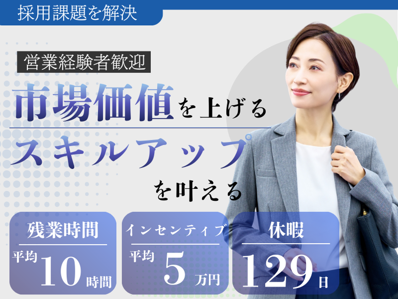 株式会社アスノヴァスの求人・転職情報