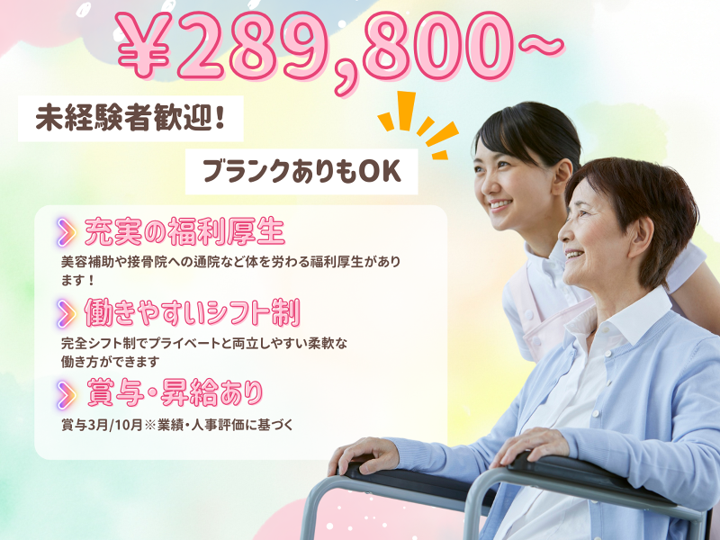 株式会社ＩＣＨＩＲＵホールディングスの求人・転職情報