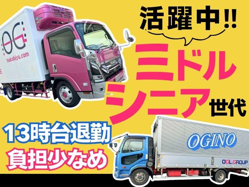 株式会社ＯＧＬ．ＬＩＮＥの求人・転職情報