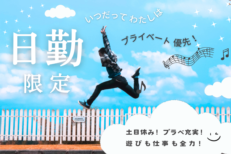株式会社ヒューマンアイズの求人・転職情報