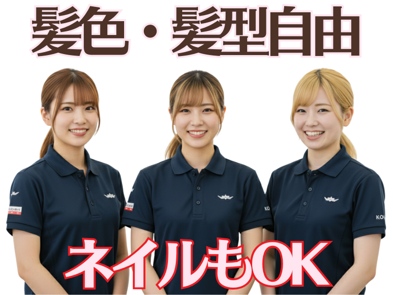 HVレンタルズ株式会社のアルバイト・バイト求人情報-02