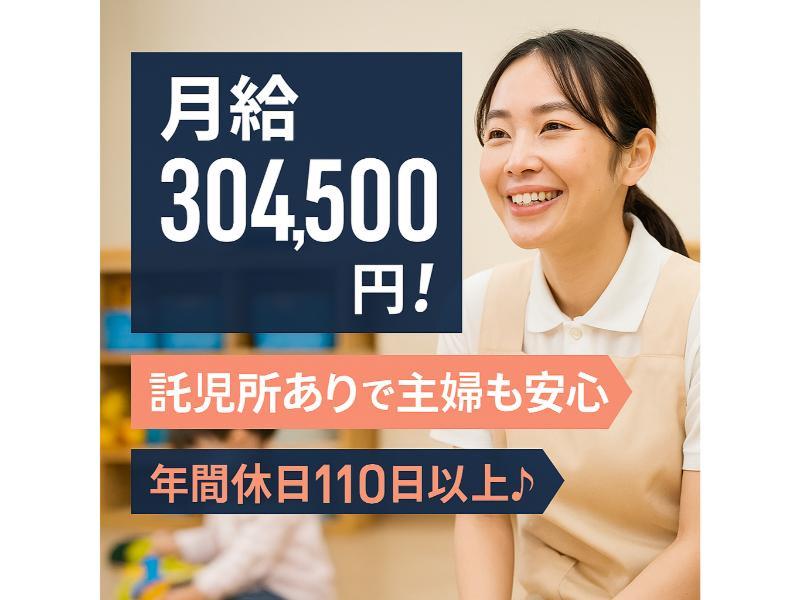 社会福祉法人 和仁福祉会の求人・転職情報