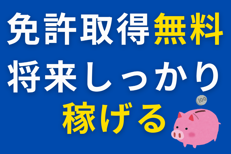 アストラックス株式会社の求人・転職情報