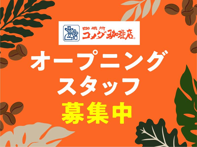 Ｅｐｉｃ合同会社の求人・転職情報