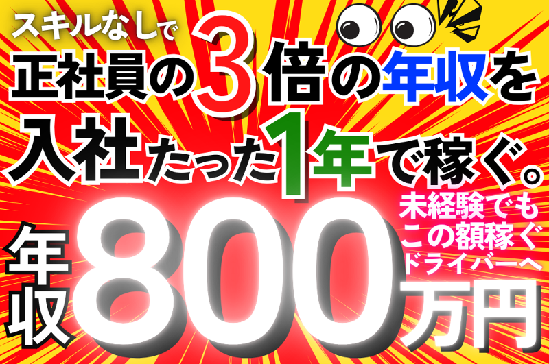 株式会社パワー・カーゴ-0002の求人・転職情報