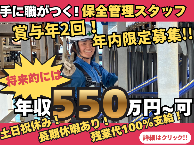 鈴与コンテナエンジニアリング株式会社の求人・転職情報