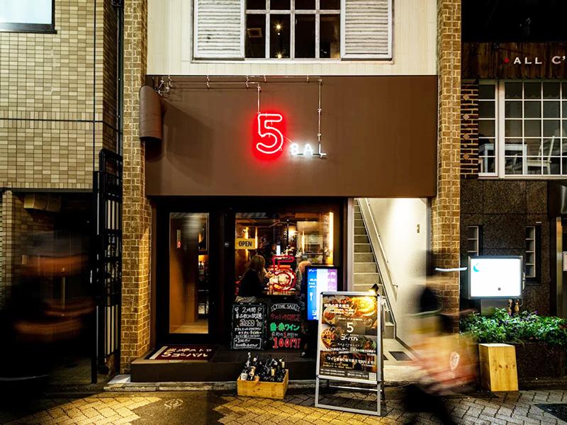 炭火ビストロ ゴーバル 高円寺店のアルバイト・バイト求人情報-05