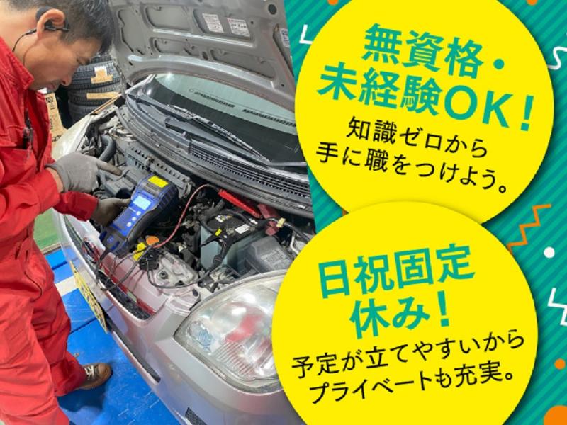 株式会社宮本モータースの求人・転職情報