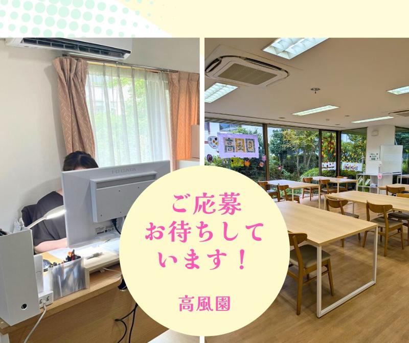 東京空色株式会社のアルバイト・バイト求人情報-02