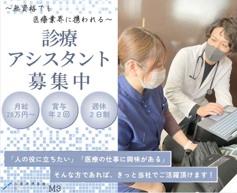 株式会社当直連携基盤の求人・転職情報