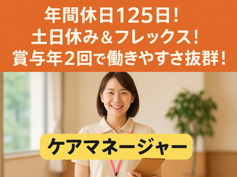医療法人 善心会 つくばの求人・転職情報